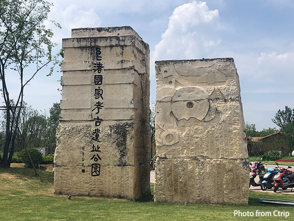 Archaeological Ruins of Liangzhu City