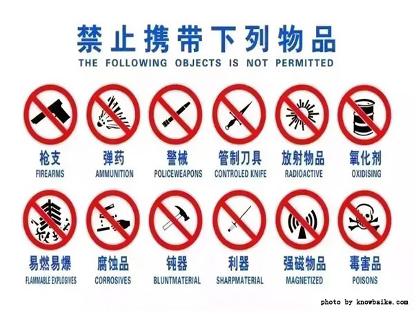articles-are-prohibited-to-be-taken-on-china-train