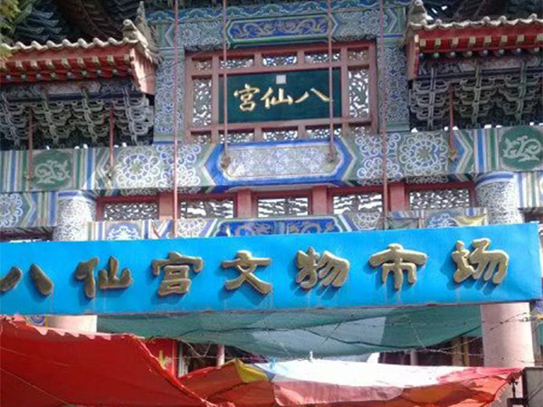Famous Antique Markets in Xian