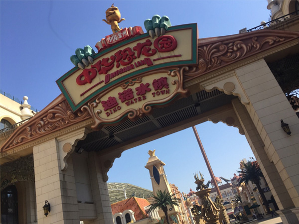 Top 10 Theme Parks in China to Go with Kids - Changzhou China Dinosaur Park