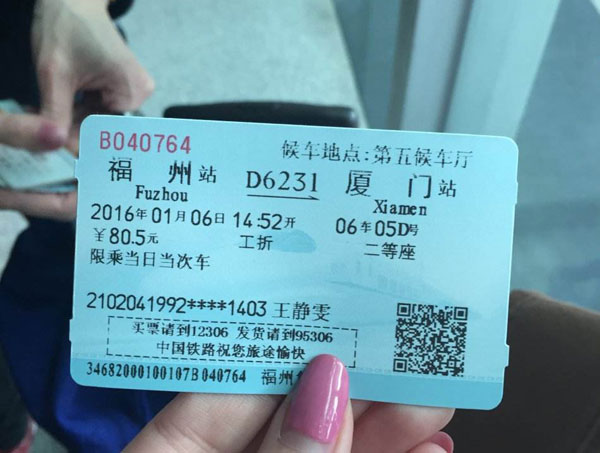 China train ticket refund