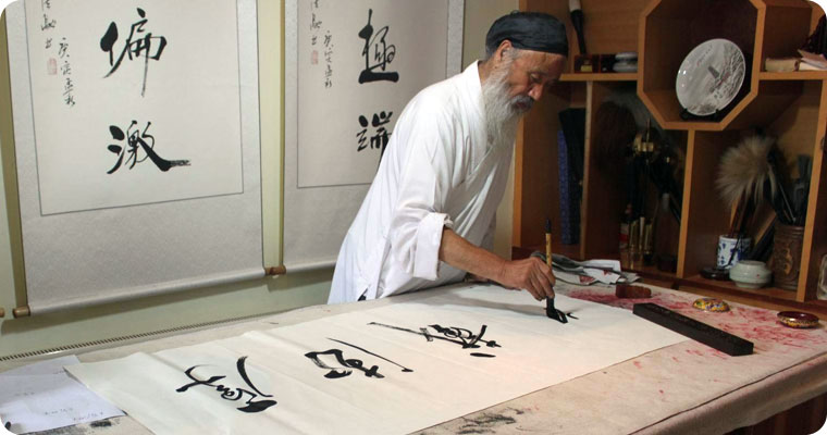 Chinese Calligraphy