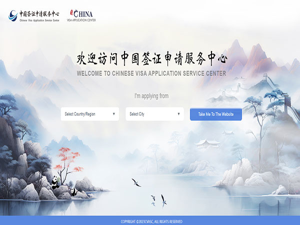 Chinese Visa Application Service Center