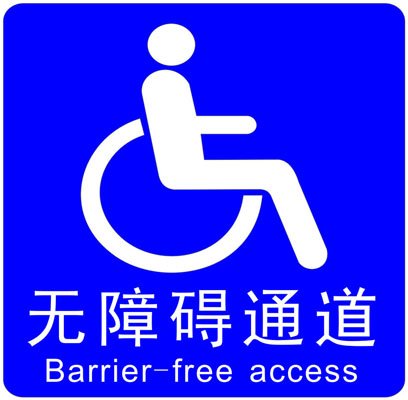 Tips for disabled travelers in China