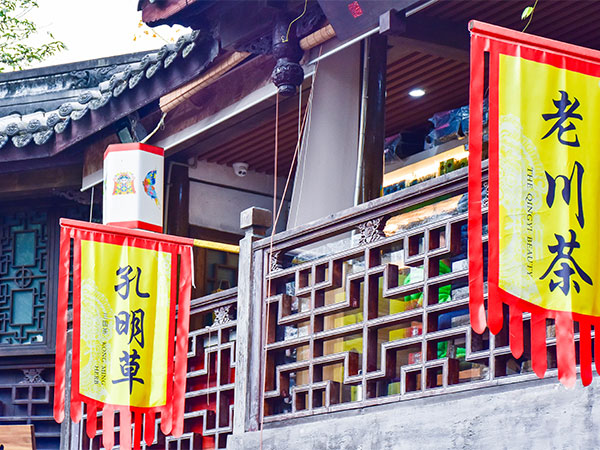 Drink a Cup of Tea in Chengdu