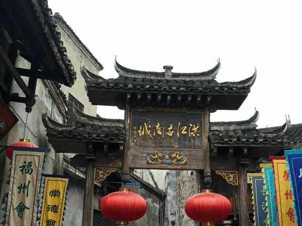 Hongjiang Anceint Commercial Town