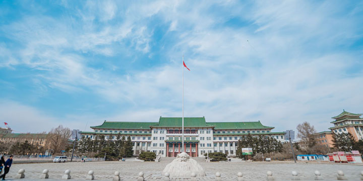 Jilin University