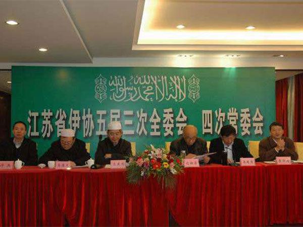 Muslim in Jiangsu