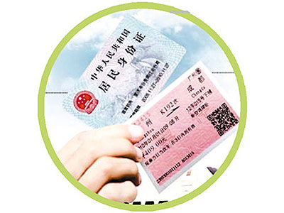 Real-Name Train Ticket Policy