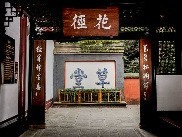 Thatched Cottage of Du Fu