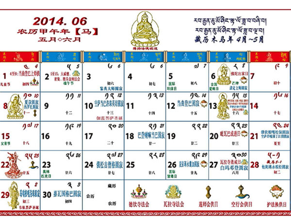 Tibetan Calendar